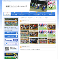 スポーツクラブサイト