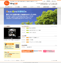 NPO街ing本郷様ホームページ