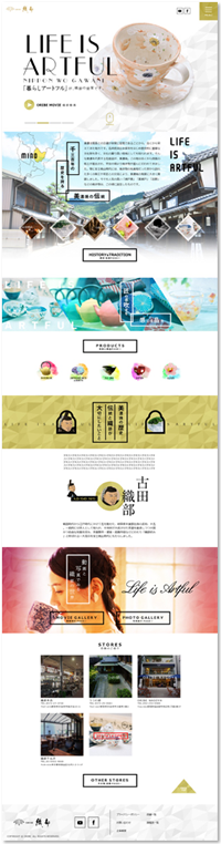 陶器メーカー様コーポレートサイト