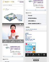 スキンケアコスメECサイト様