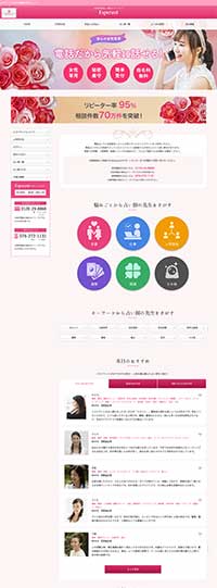 電話占いサイト様