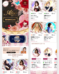 電話占いサイト様